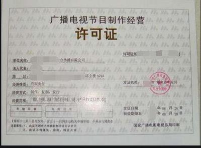 深圳影視制作經(jīng)營(yíng)許可證辦理指南 流程、部門(mén)與咨詢代辦服務(wù)